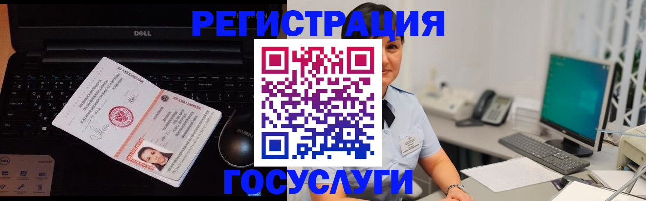 временная регистрация поиск в Свободном