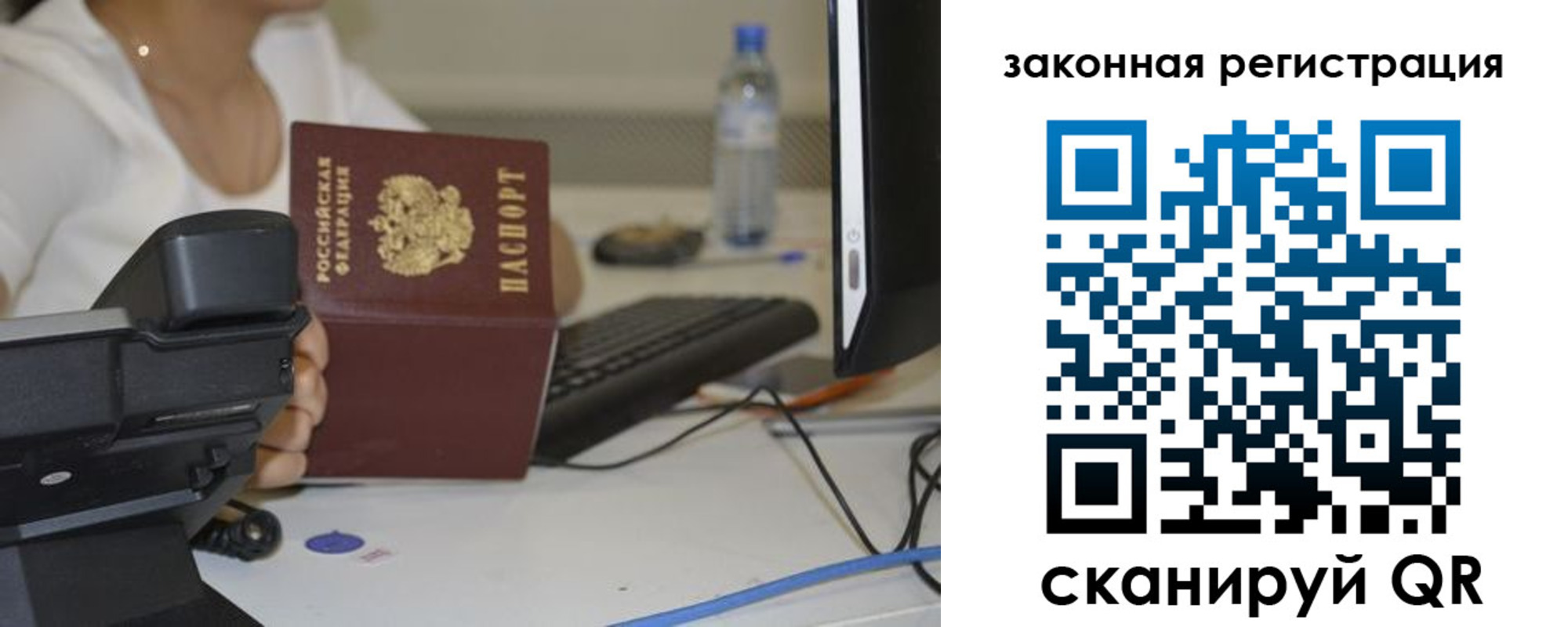 прописка для кредита в Свободном
