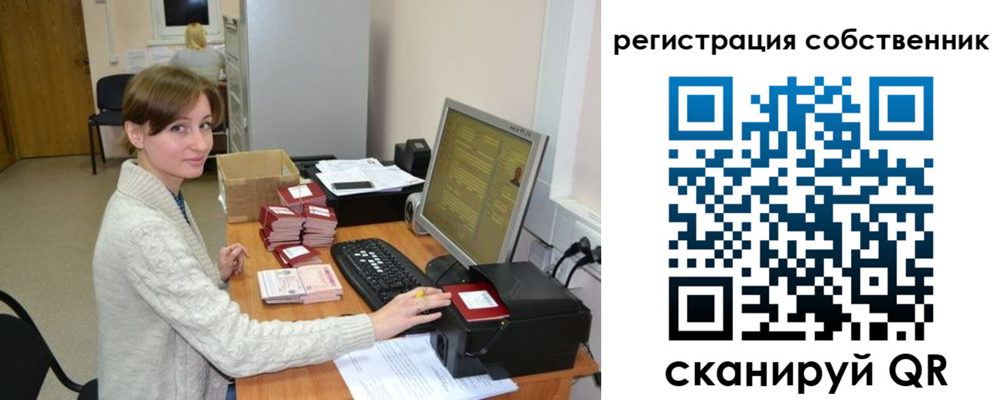 регистрация для дет. сада в Свободном