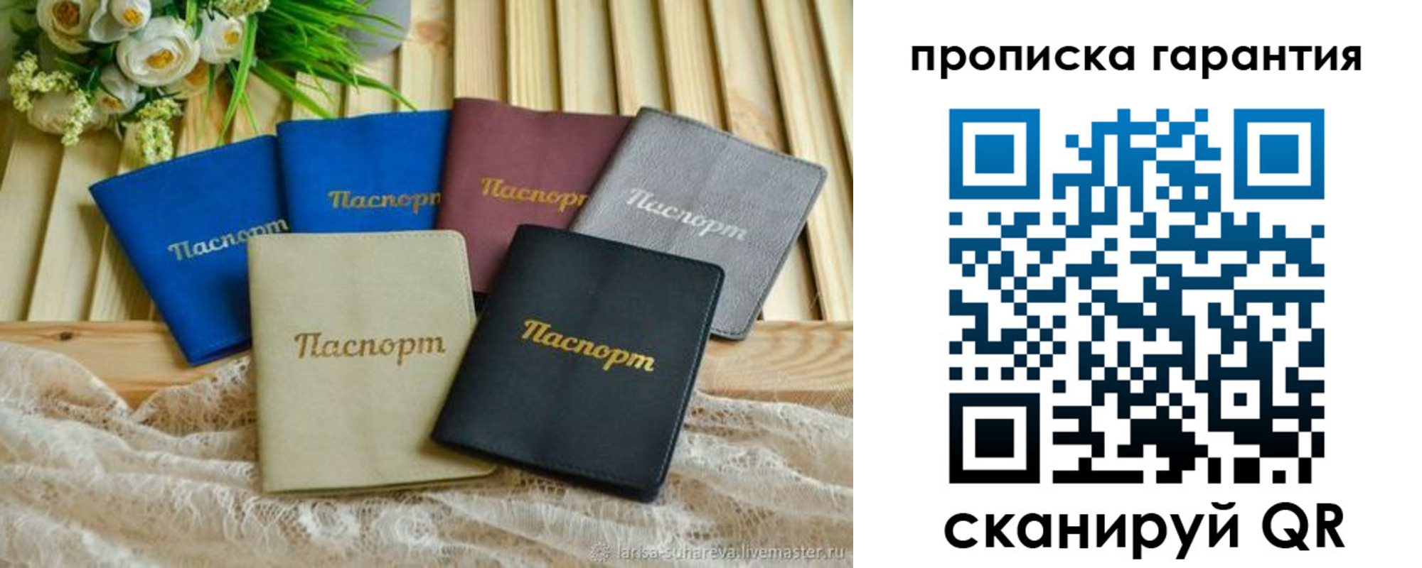 прописка регистрация в Свободном