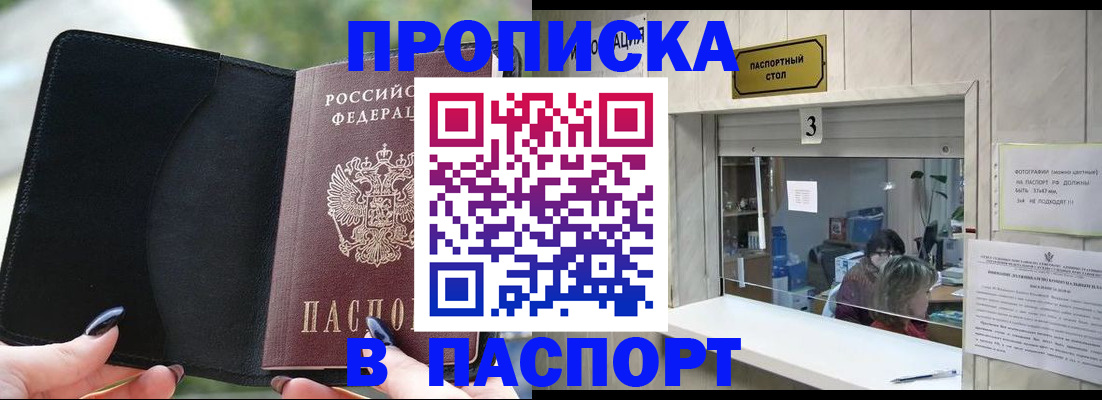 временная регистрация госуслуги в Свободном