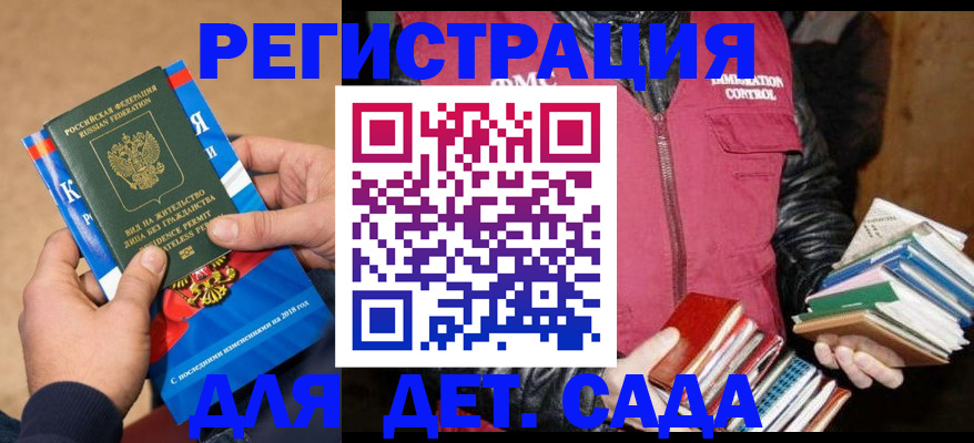 прописка иностранных граждан в Свободном