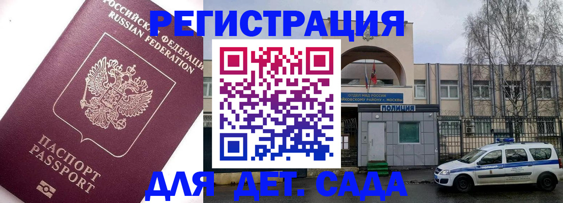временная регистрация в Свободном